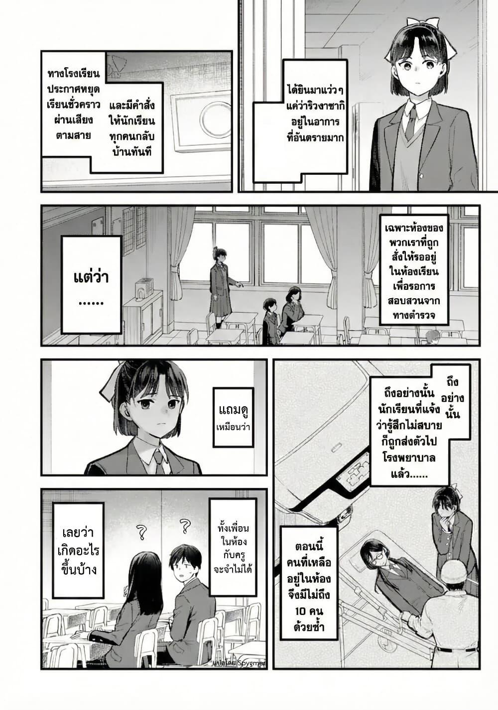 Manga-lc-com อ่านมังงะ อ่านการ์ตูน ออนไลน์ ฟรี PARANORMASIGHT  FILE 25 Psychic Girl Mio Kurosuzu’s Fateful Encounter ตอนที่ 1 2 3 4 5 6 7 8 9 10 11 12 13 14 ฟรี ไม่มีโฆษณา Manga-lc - อ่าน มังงะ อ่าน การ์ตูน ออนไลน์ อ่านมังงะ ฟรี