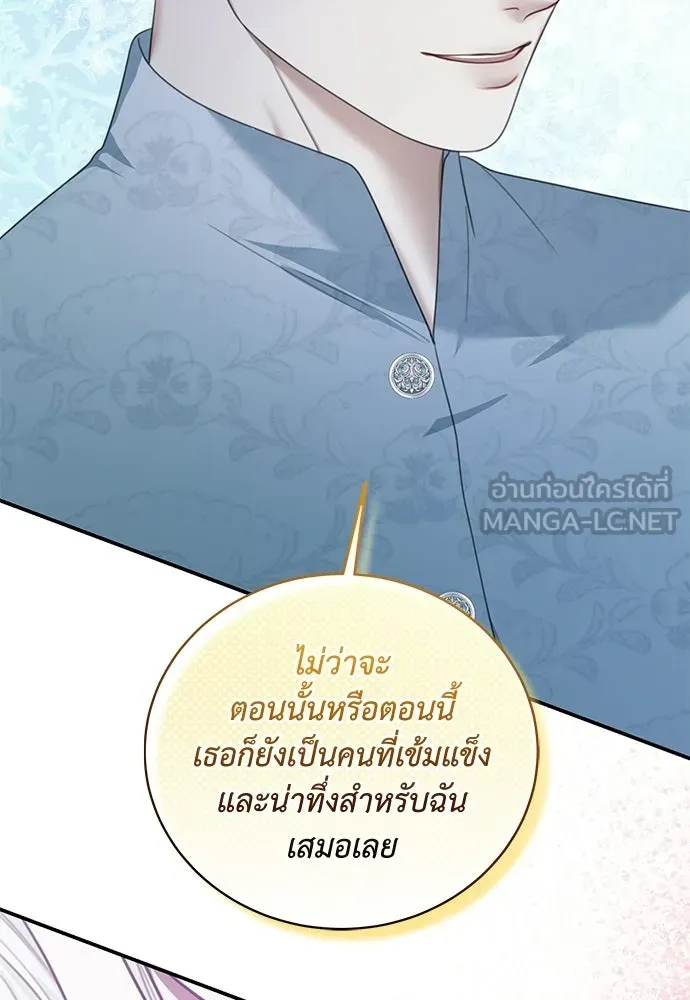 สาวใช้อย่างฉัน ขอเลือกหันหลังให้นาย ตอนที่ 60 (ตอนจบ) รูปที่ 87