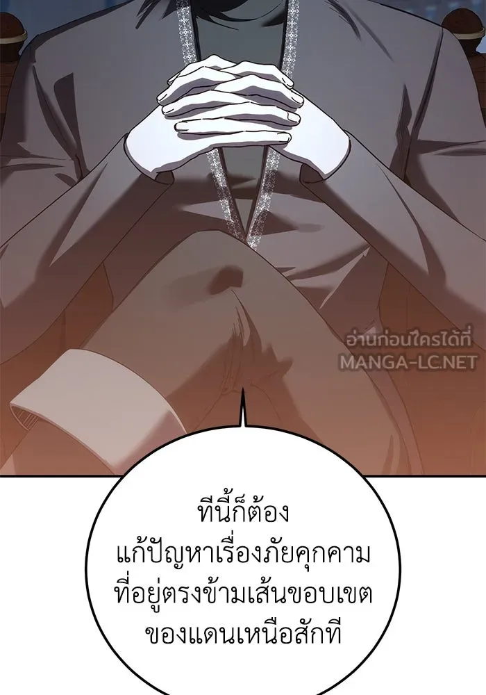 ยอดนักดาบผู้โอบอุ้มดารา ตอนที่ 87 รูปที่ 132