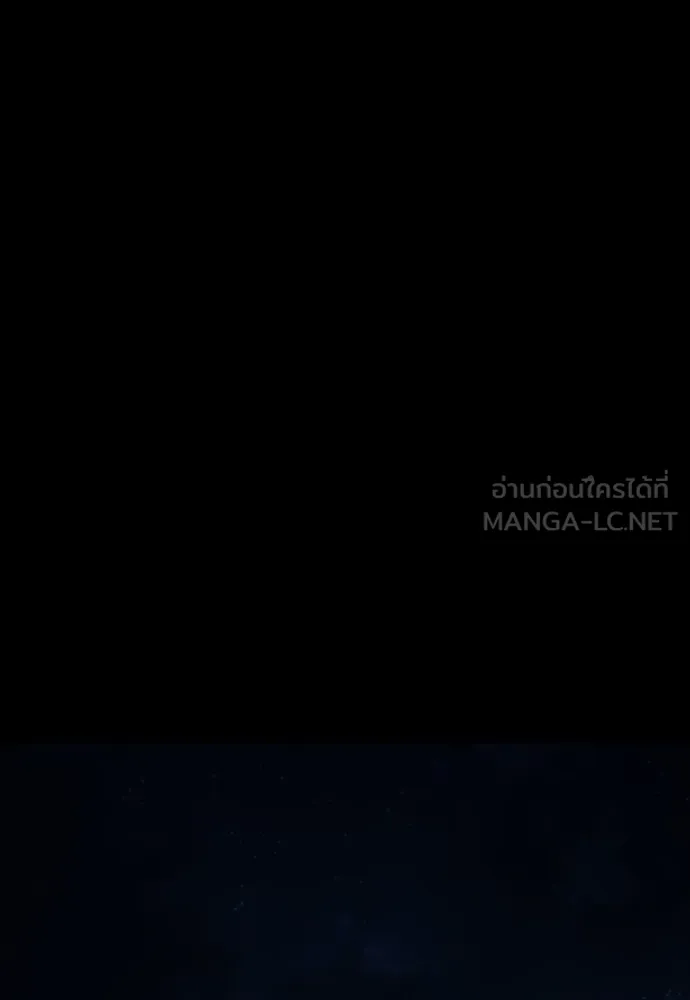 ยมราชลงทัณฑ์ ตอนที่ 48 รูปที่ 51