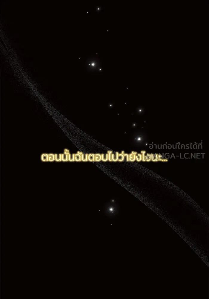 แอชสตาร์ต ตอนที่ 89 รูปที่ 48