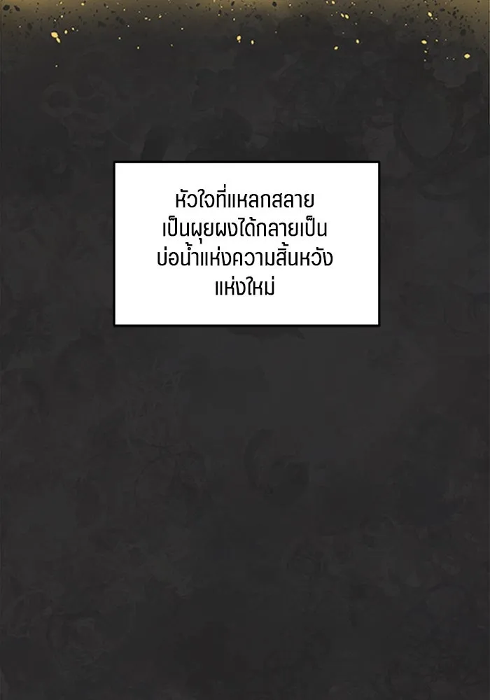 เปย์นี้เพื่อนาย My Sugar Baby ตอนที่ 76 เดือนแรก  บ่อน้ำแห่งความสิ้นหว รูปที่ 55