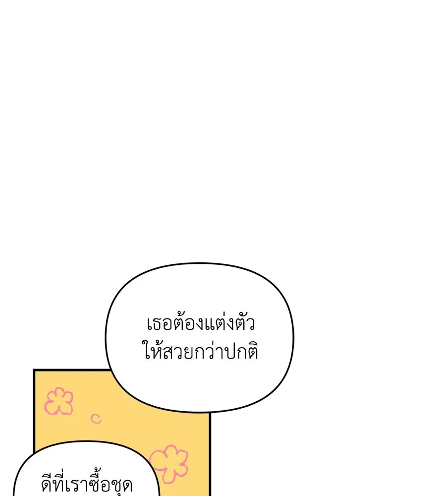 เพื่อนกันมันส์เกิน ตอนที่ 28 รูปที่ 74