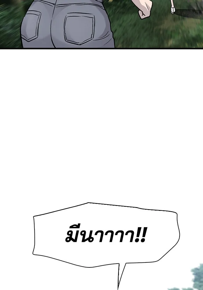 มีนา เกิดมาล่า ตอนที่ 65 รูปที่ 49