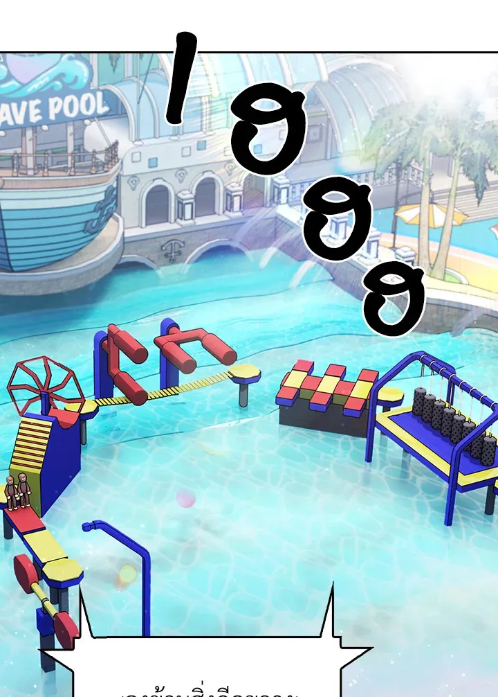 The Delivery Man From Murim ตอนที่ ตอนที่ 64 รูปที่ 84