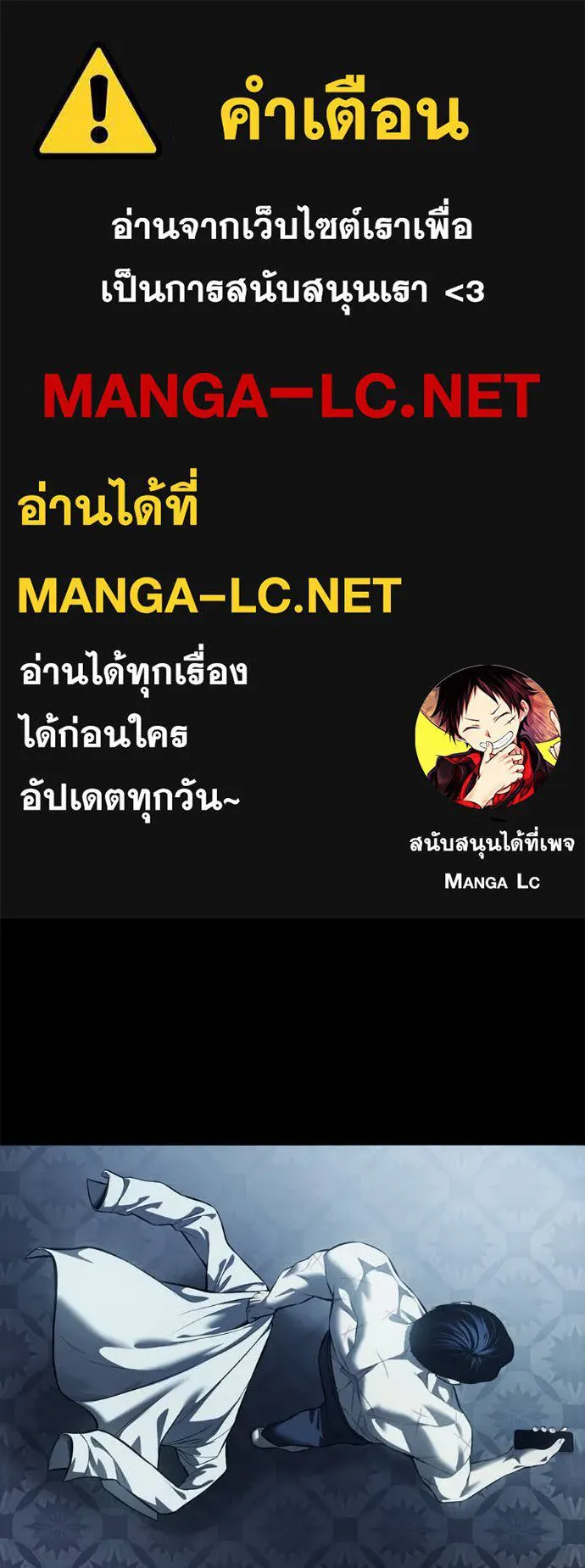 มัจจุราช ตอนที่ 12 รูปที่ 1