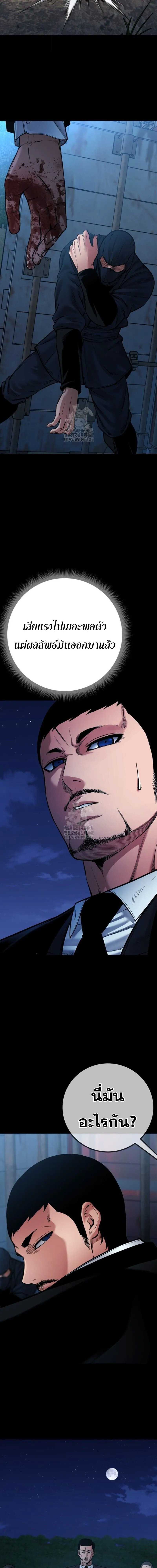 Blade of Retribution ดาบแห_งการลงท_ณฑ_ ตอนที่ ตอนที่ 80 รูปที่ 20
