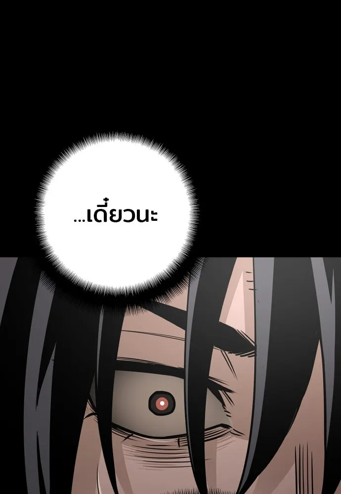 เส้นทางสู่เทพมาร ตอนที่ 27 รูปที่ 88
