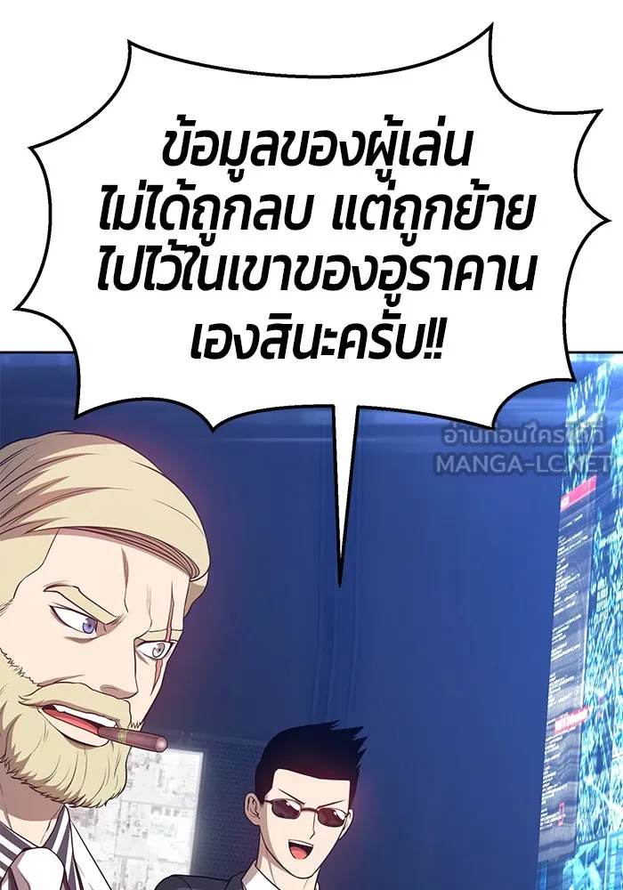 +99 ท่อนไม้พร้อมบวก ตอนที่ 15 รูปที่ 195