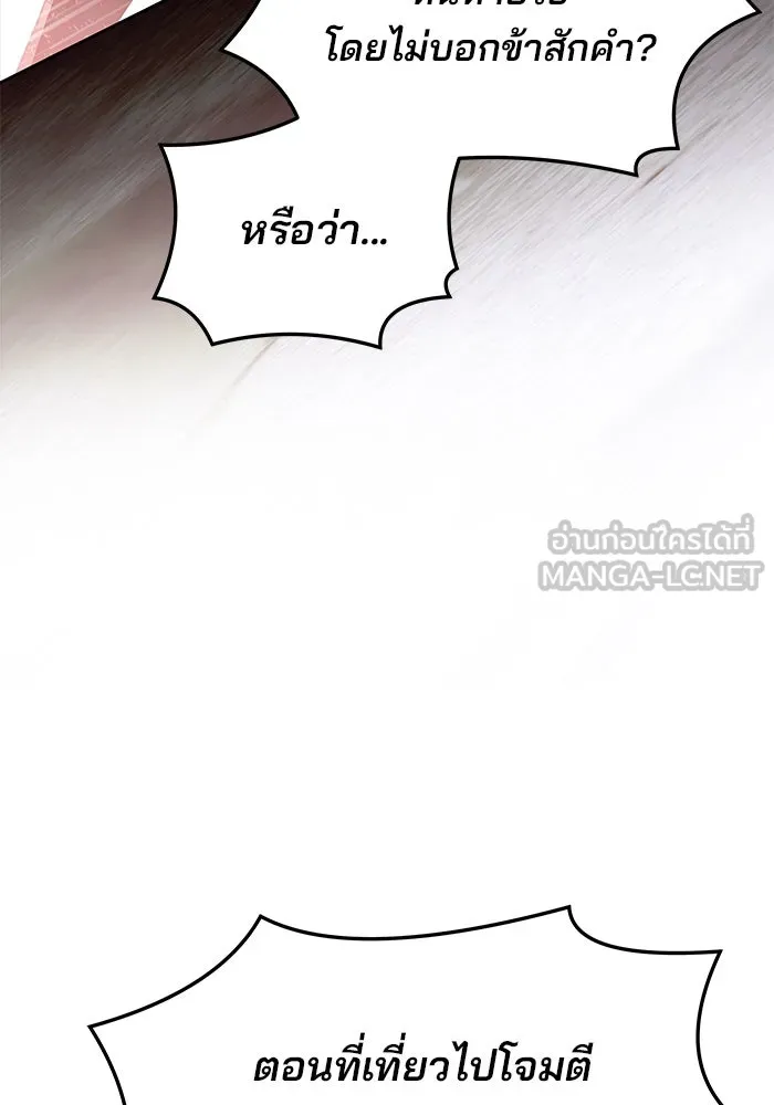 ครัวจอมเวท ตอนที่ 32 รูปที่ 138