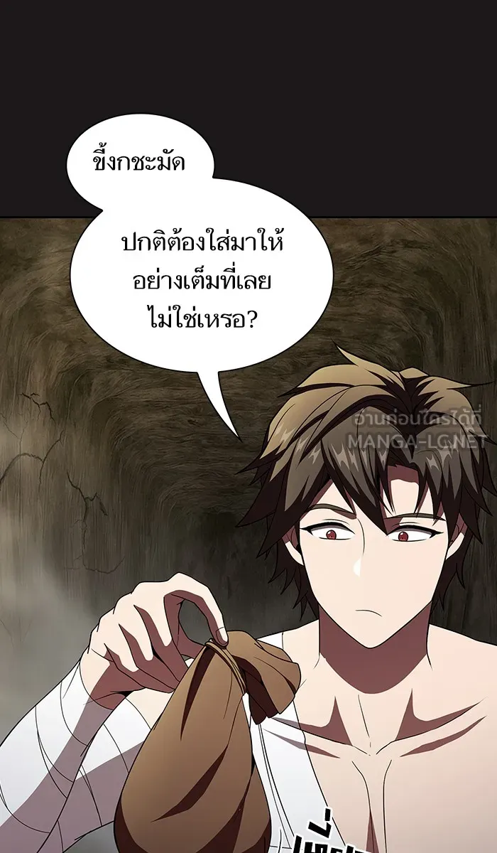 ผู้เล่นขั้นเทพแห่งหอคอยฝึกสอน ตอนที่ 52 รูปที่ 108