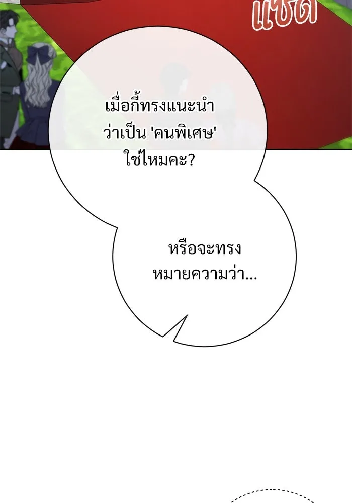 แด่ชู้รักของสามี ตอนที่ 56 รูปที่ 109