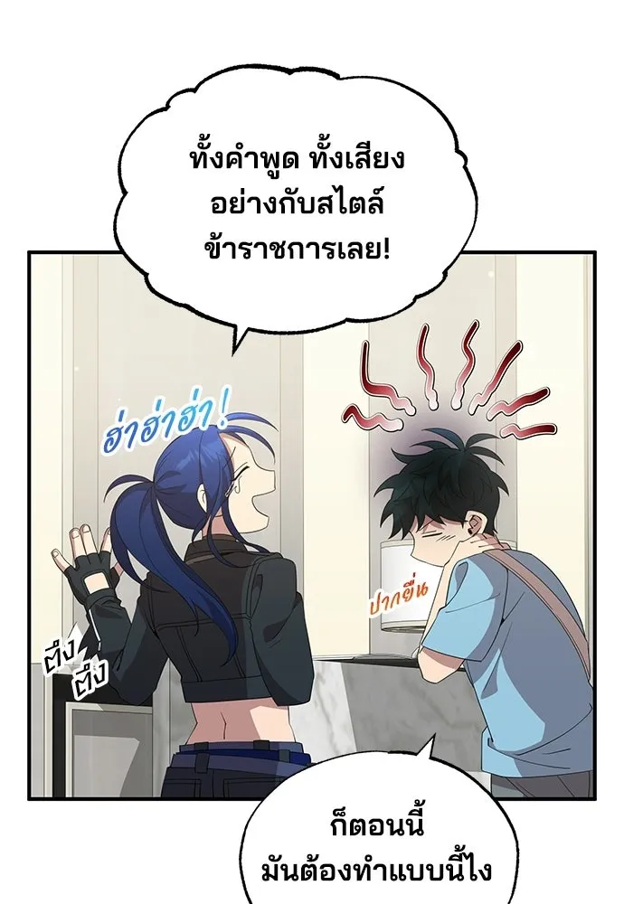 ร้านสะดวกซื้อต่างโลก ตอนที่ 34 รูปที่ 16