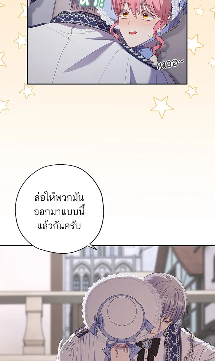 หวานใจสุดโหดโหมดเชื่อง ตอนที่ 31 รูปที่ 43