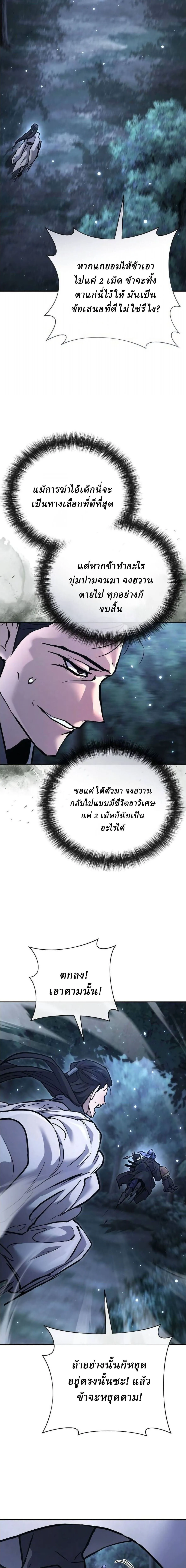 Reborn on the Demonic Cult Battlefield ยอดอ_จฉร_ยะผ_หวนค_น ตอนที่ ตอนที่ 31 รูปที่ 41