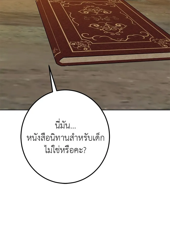 บุปผาลบคมดาบ ตอนที่ 66 รูปที่ 82