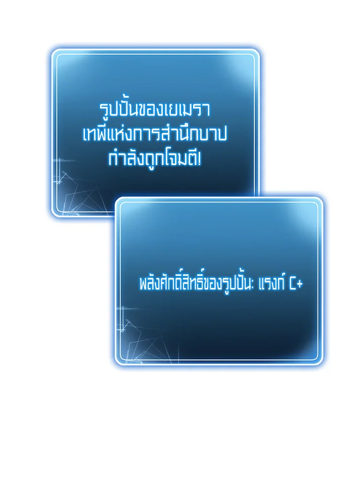 พลทหารโครงกระดูกผู้ม ตอนที่ 114 รูปที่ 25