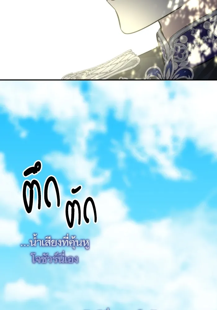 บุตรสาวของดยุกปีศาจ ตอนที่ 138 รูปที่ 88