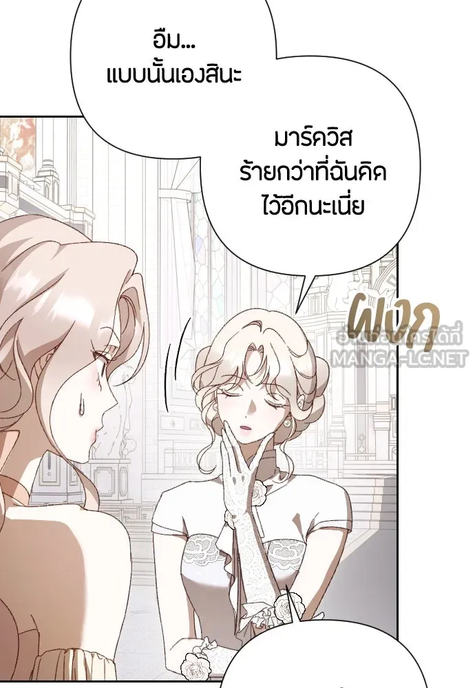 แด่ใจที่ไร้รัก ตอนที่ 24 รูปที่ 42