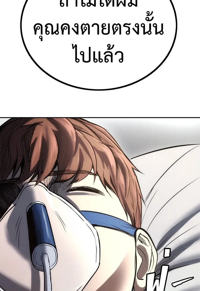 ผู้คุมหมายเลข 0 ตอนที่ 3 รูปที่ 38