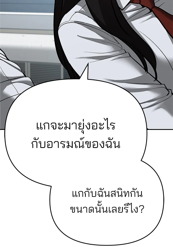เลวฟาดเลว ตอนที่ 86 รูปที่ 89