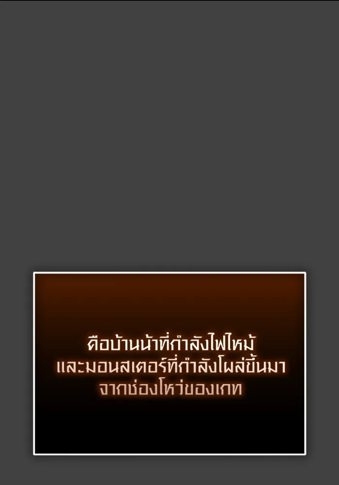 พลิกชะตาคว้าไอเทมระดับเทพ ตอนที่ 35 ซออีนา (2) รูปที่ 95