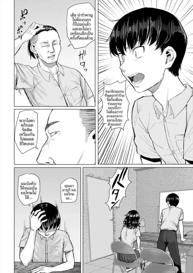 Doujin-Lc- อ่าน โดจิน มังฮวา เกาหลี ญี่ปุ่น จีน แปลไทย จุดเริ่มต้นความสัมพันธ์กับเพื่อนโอตาคุก่อนที่เธอจะ (Magekichi) ตอนที่ 1 2 3 4 5 6 7 8 9 10 11 12 13 14 ฟรี ไม่มีโฆษณา อ่าน โดจิน Manhwa เกาหลี ญี่ปุ่น จีน เรามีครบ คัดมาให้เน้นๆ โดจิน 18+ รับประกันความฟินโดย  Doujin Lc