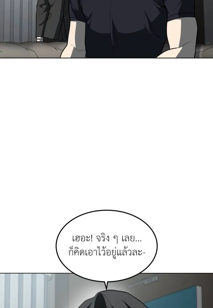 สนามเด็กล่า ตอนที่ 32 รูปที่ 155