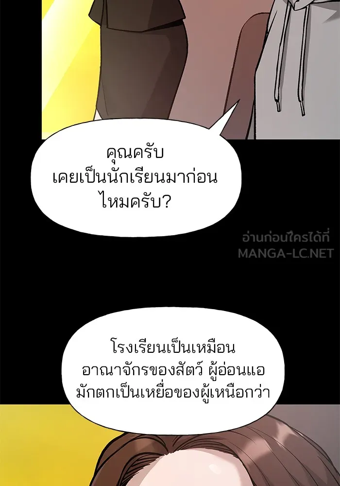 เลวฟาดเลว ตอนที่ 2 รูปที่ 66