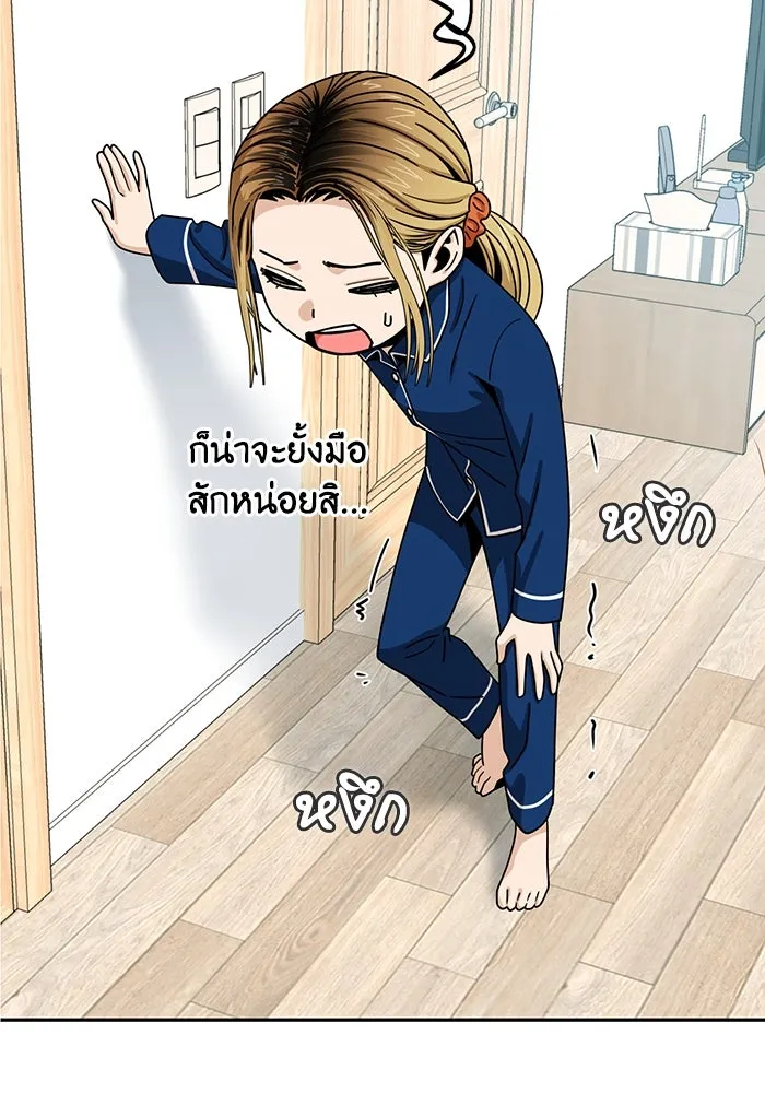โชคชะตานำพารัก ตอนที่ 61 เมื่อตอนเป็นเด็ก รูปที่ 26