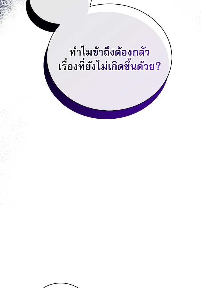 ผมไม่ได้เก่งอย่างที่คิด ตอนที่ 37 รูปที่ 67