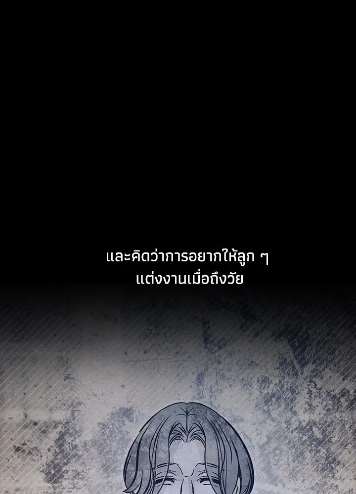 องค์ชายผู้อื้อฉาว ตอนที่ 20 รูปที่ 13