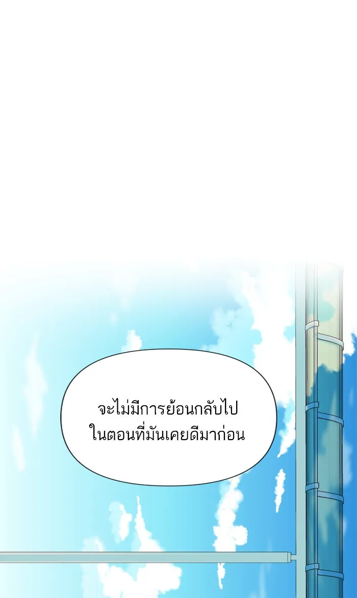 ฉันมันร้าย หรือเพราะโลกไม่น่ารัก ตอนที่ 51 รูปที่ 47