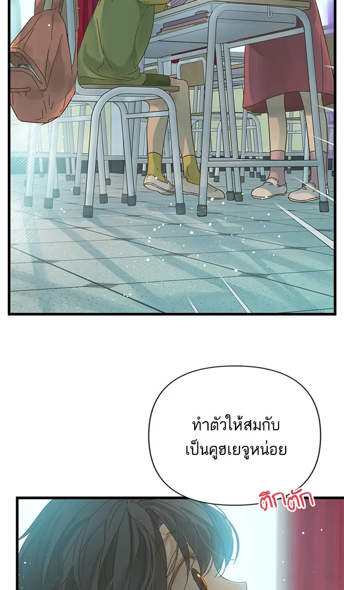 ฉันมันร้าย หรือเพราะโลกไม่น่ารัก ตอนที่ 134 รูปที่ 17