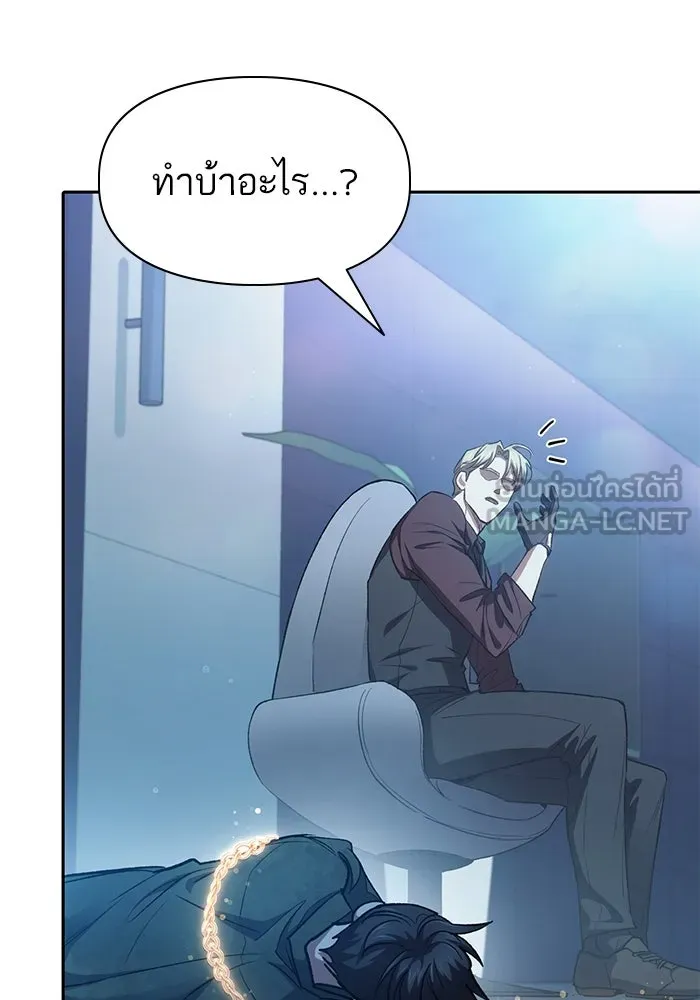 My S-Class Hunters ตอนที่ 134 เศษเสี้ยวที่แทรกซึม (1) รูปที่ 84