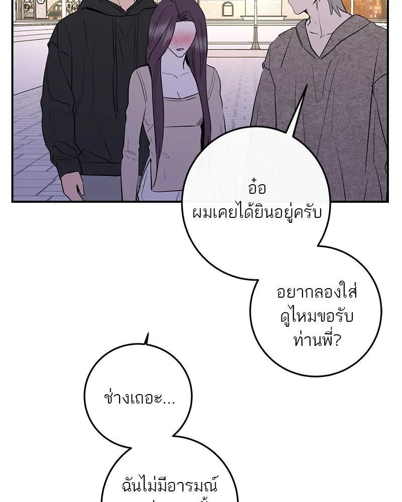 ตำนานเทพธิดาตกสวรรค์ ตอนที่ 71 รูปที่ 104