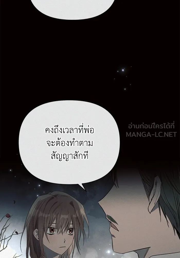 แอชสตาร์ต ตอนที่ 37 รูปที่ 111
