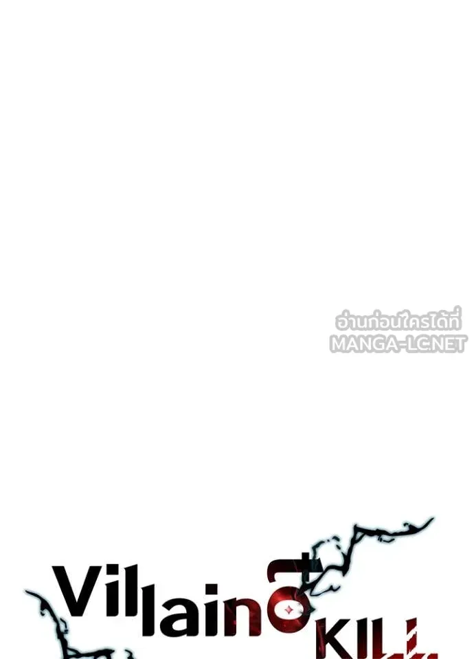 Villain to kill ตอนที่ 187 รูปที่ 20