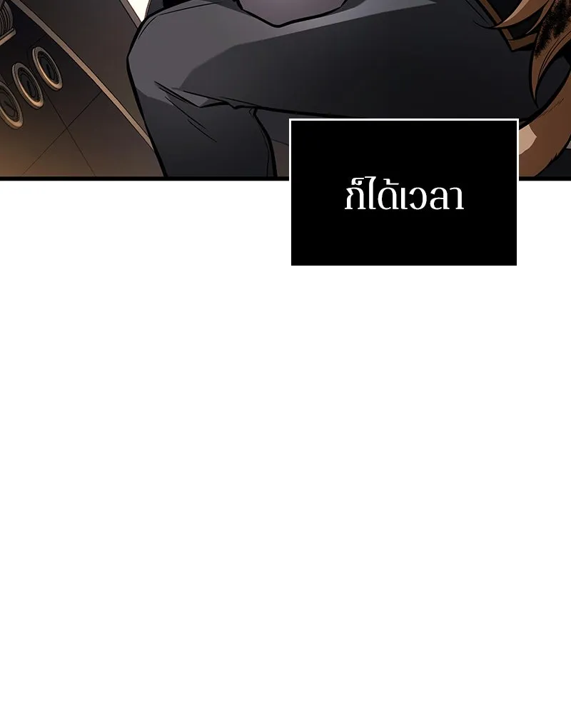 Omniscient Reader อ่านชะตาวันสิ้นโลก ตอนที่ 41 นักปฏิวัติตัวจริง (4) รูปที่ 133