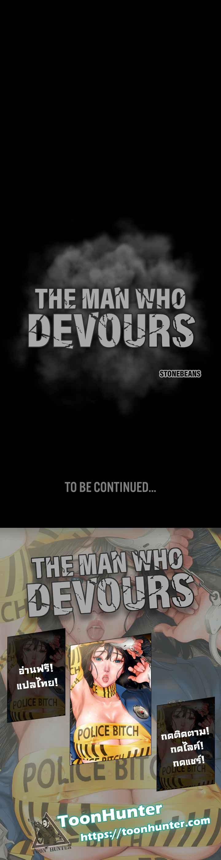 Doujin-Lc- อ่าน โดจิน มังฮวา เกาหลี ญี่ปุ่น จีน แปลไทย The Man Who Devours ตอนที่ 1 2 3 4 5 6 7 8 9 10 11 12 13 14 ฟรี ไม่มีโฆษณา อ่าน โดจิน Manhwa เกาหลี ญี่ปุ่น จีน เรามีครบ คัดมาให้เน้นๆ โดจิน 18+ รับประกันความฟินโดย  Doujin Lc