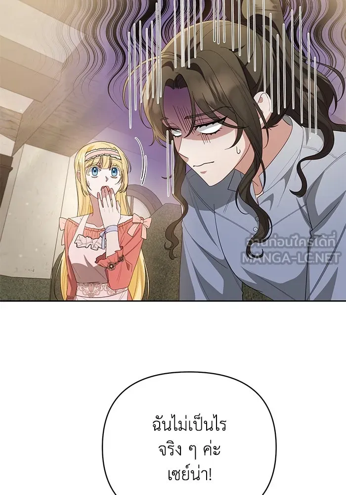 อยู่ดี ๆ ก็มีนางเอกนิยายเป็นเพื่อนบ้าน ตอนที่ 10 รูปที่ 48