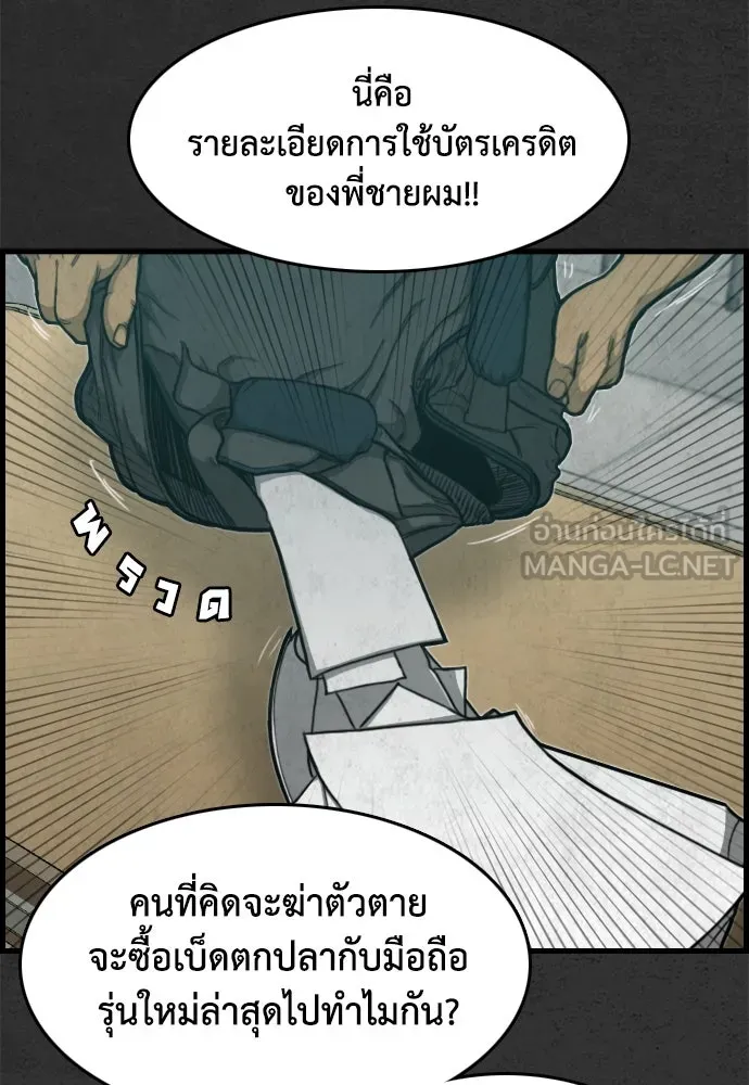 ตกศพสยอง ตอนที่ 1 รูปที่ 138