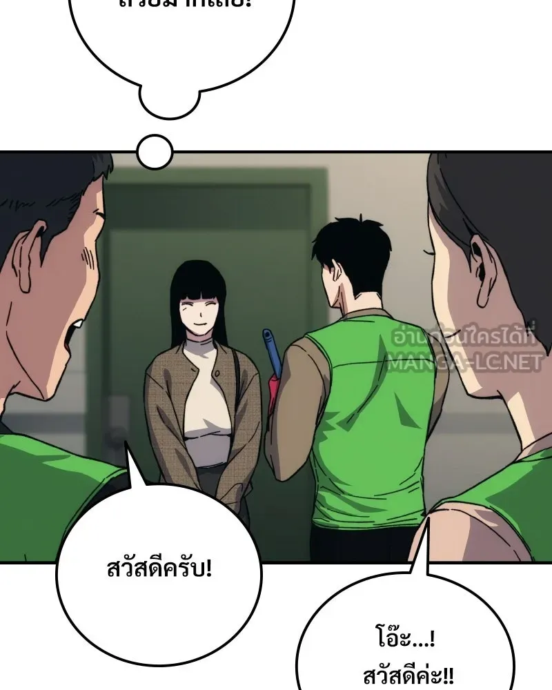 บอกมาค่าตัวเท่าไหร่ ตอนที่ 27 รูปที่ 213