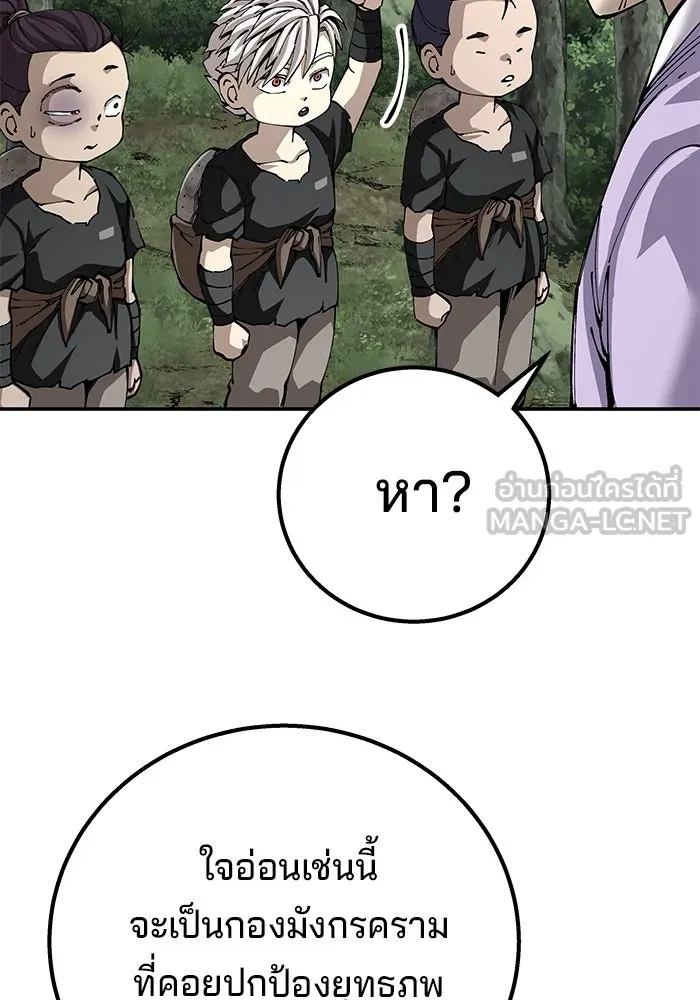 คุณปู่จอมยุทธกับหลานสาวสุดแกร่ง ตอนที่ 91 รูปที่ 84