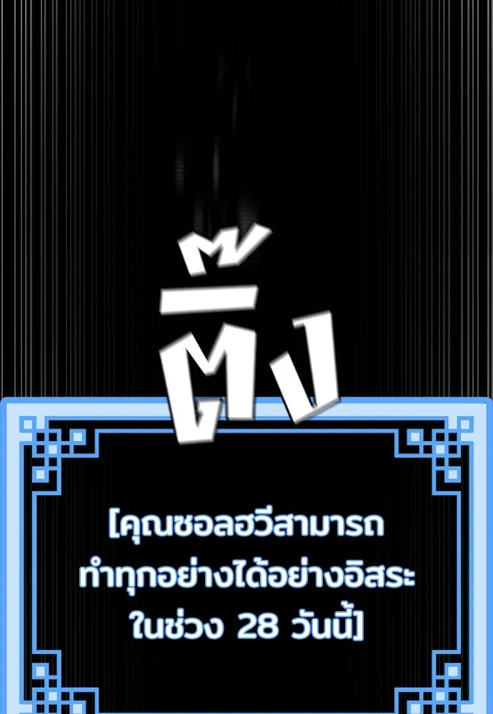 เส้นทางสู่เทพมาร ตอนที่ 81 (จบ ss1) รูปที่ 202