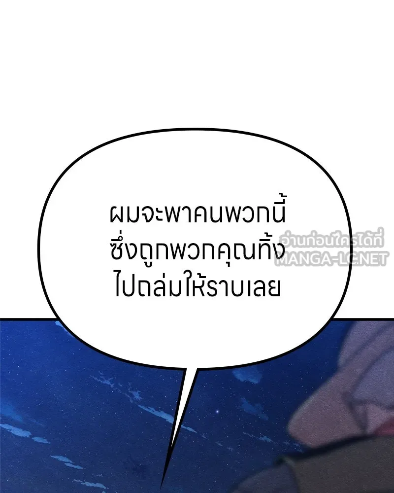 Zombie X Slasher ตอนที่ 64 รูปที่ 96