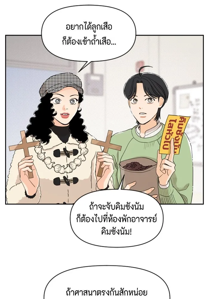 จริง ๆ แล้ว โอบารัมน่ะ… ตอนที่ 10 รูปที่ 31