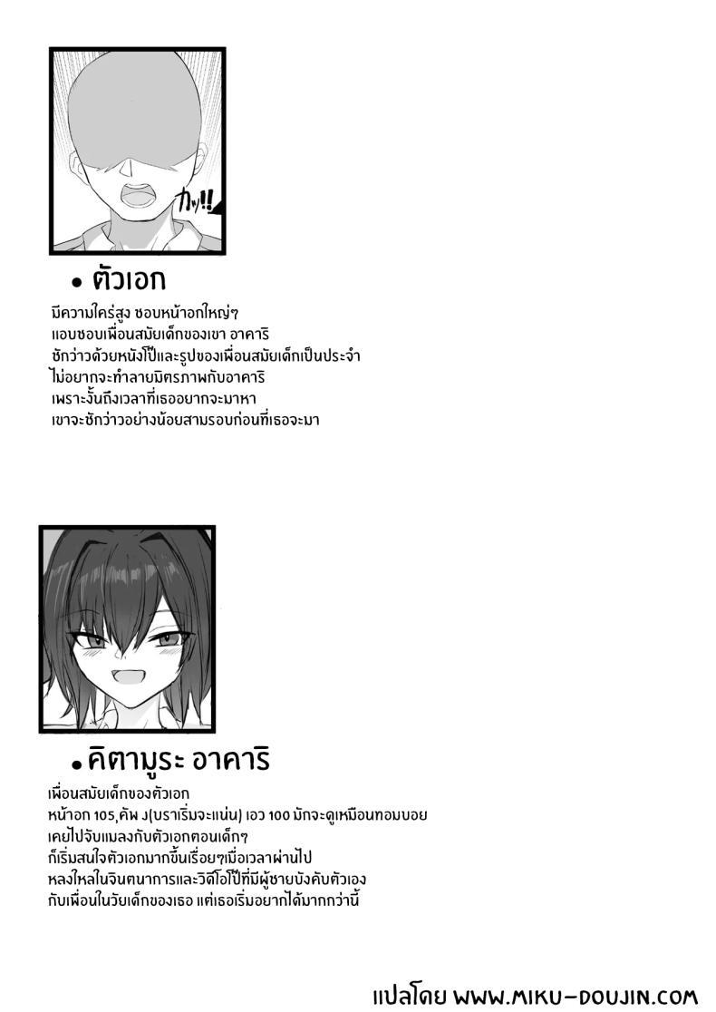 Doujin-Lc- อ่าน โดจิน มังฮวา เกาหลี ญี่ปุ่น จีน แปลไทย เพื่อนสมัยเด็ก J คัพ[Aoi Hoshi ni Umareta Dark Angel (Sabajiba Gonhachirou)] Mukashi Otoko da to Omotteta J-Cup Osananajimi to H suru Hon ตอนที่ 1 2 3 4 5 6 7 8 9 10 11 12 13 14 ฟรี ไม่มีโฆษณา อ่าน โดจิน Manhwa เกาหลี ญี่ปุ่น จีน เรามีครบ คัดมาให้เน้นๆ โดจิน 18+ รับประกันความฟินโดย  Doujin Lc