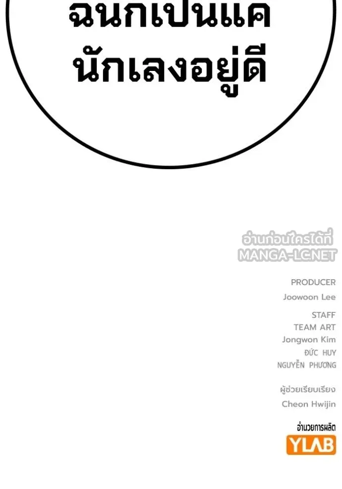 เยาวชนคนคุก ตอนที่ 83 รูปที่ 208