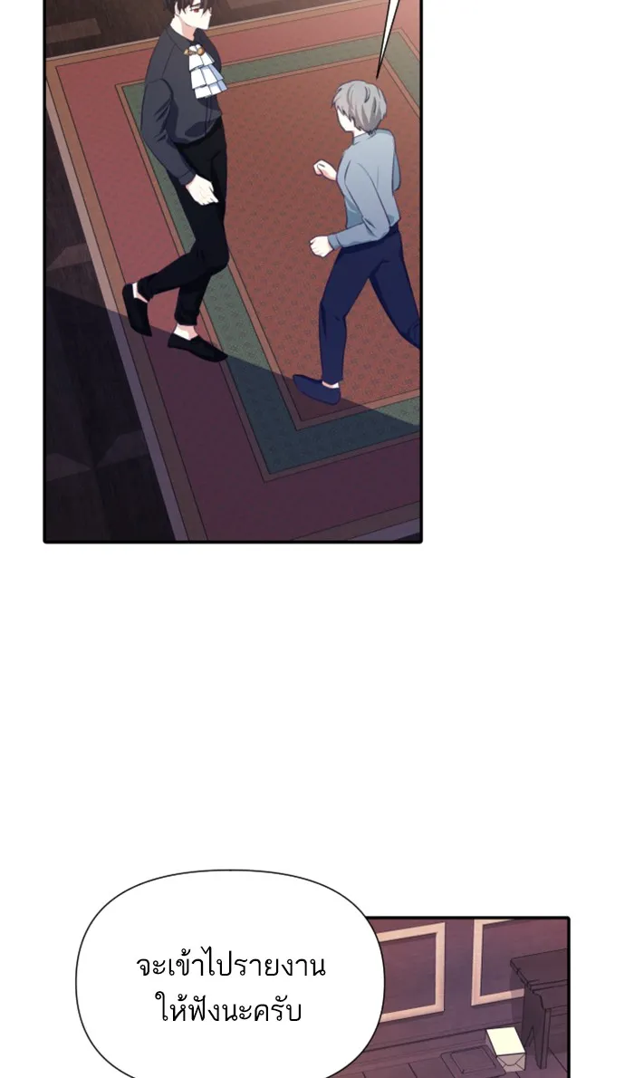 บุตรสาวของดยุกปีศาจ ตอนที่ 16 รูปที่ 73